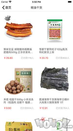 小鲜送菜
