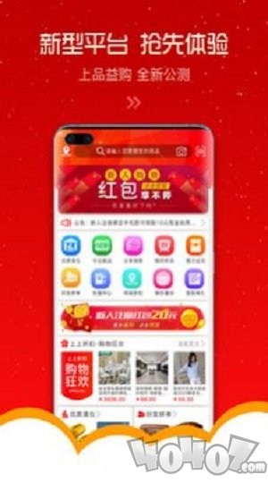 上品益购