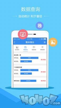 安全教育平台app