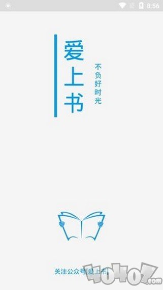 爱上书app