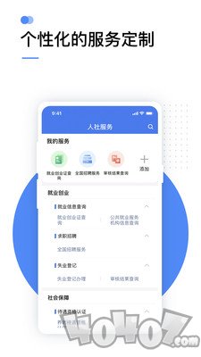 掌上12333安卓版