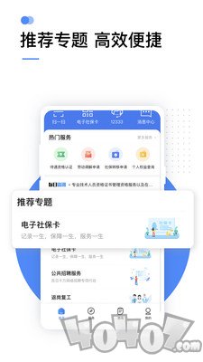 掌上12333安卓版