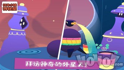 托卡小镇神秘屋
