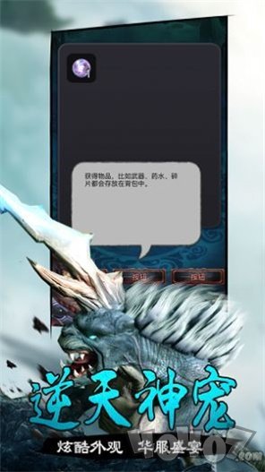 变异山海经神兽