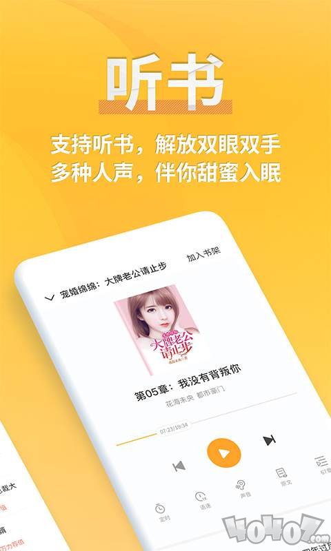 豆奶小说app