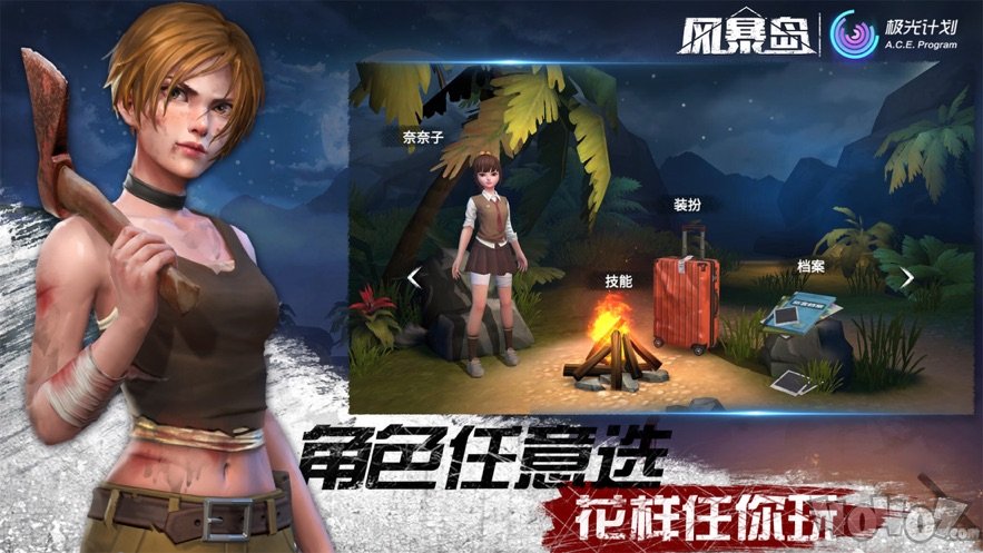 风暴岛最新版
