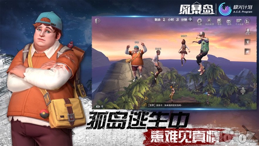 风暴岛最新版