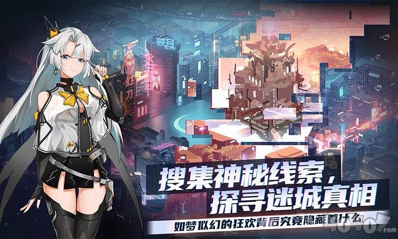 映月城与电子姬安卓版