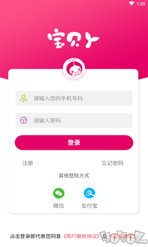 宝贝丫