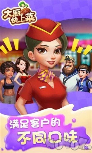 大厨快上菜免费版