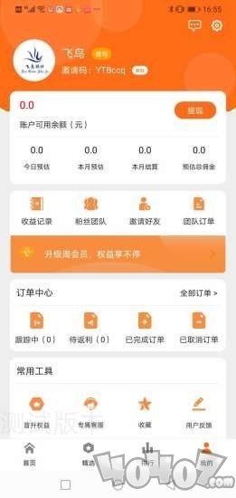 会省省