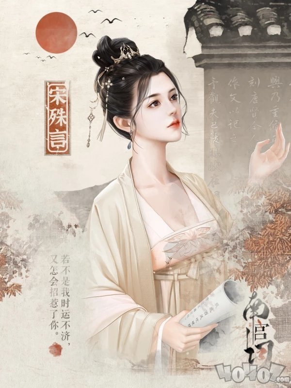 南宫词