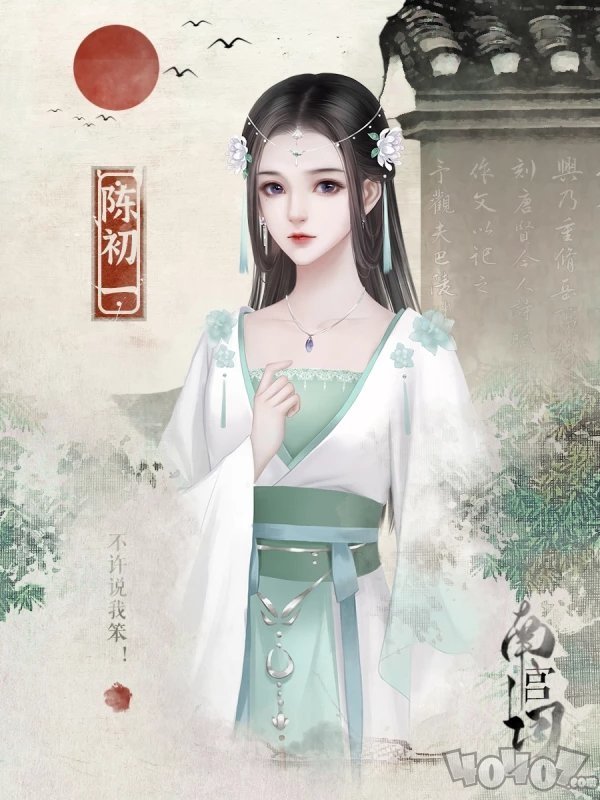 南宫词