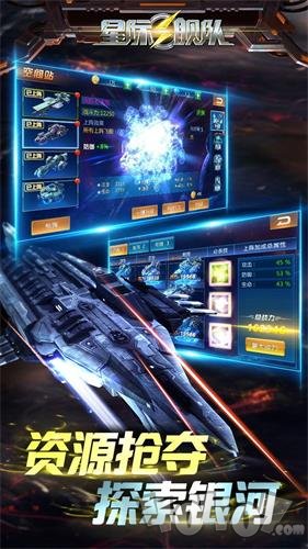 星际舰队