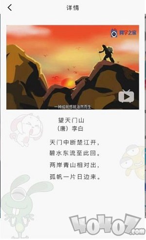 网学通