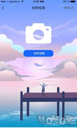 网学通