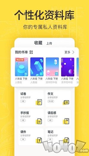 单项检测