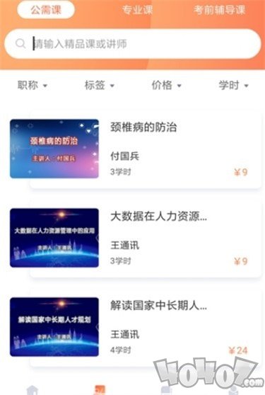 甘肃专技