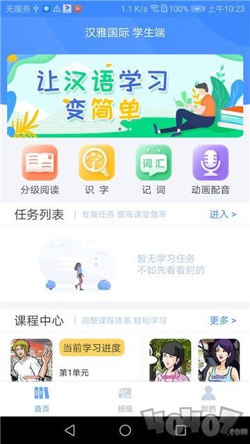 汉雅国际