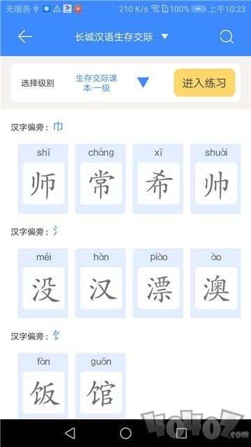 汉雅国际