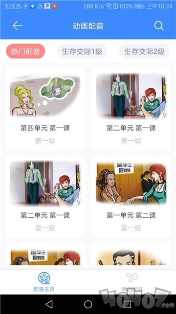 汉雅国际