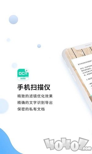 指尖扫描