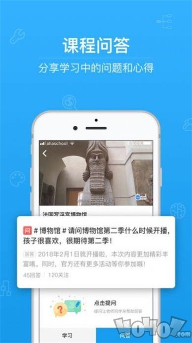第二课堂app