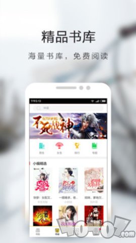 白水小说