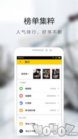 白水小说