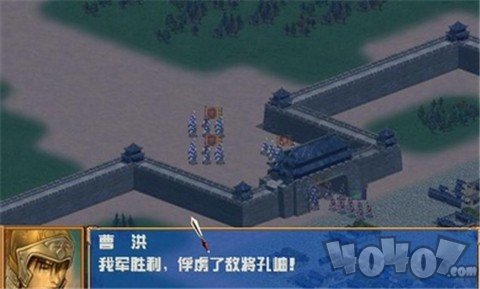 三国群英传3