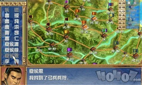 三国群英传3