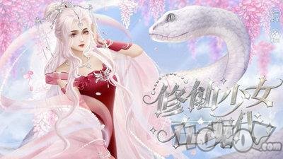 修仙少女在现代