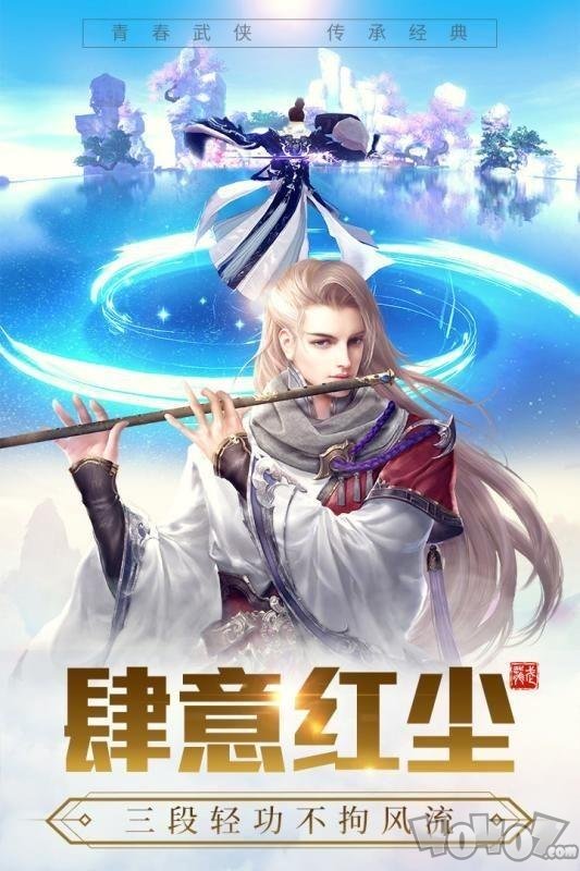 修仙眷侣行