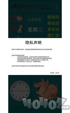 苗话日历