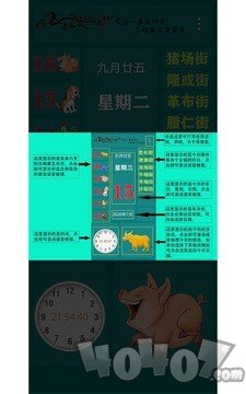 苗话日历