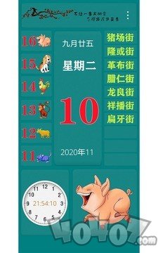 苗话日历