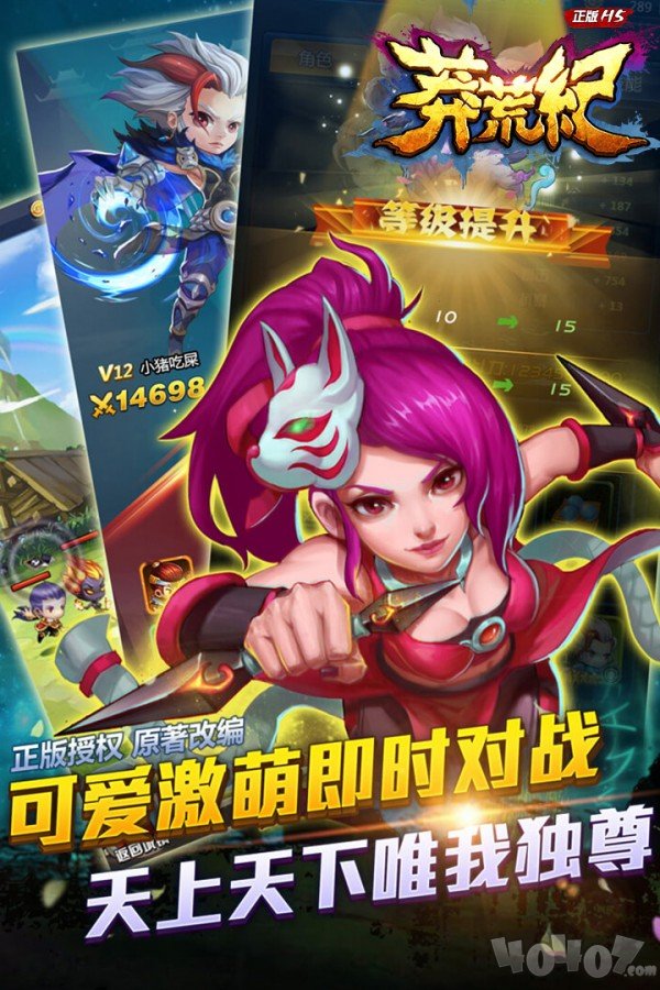 莽荒纪之无尽疆域