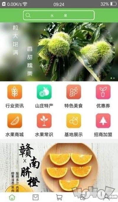 农家乐果园