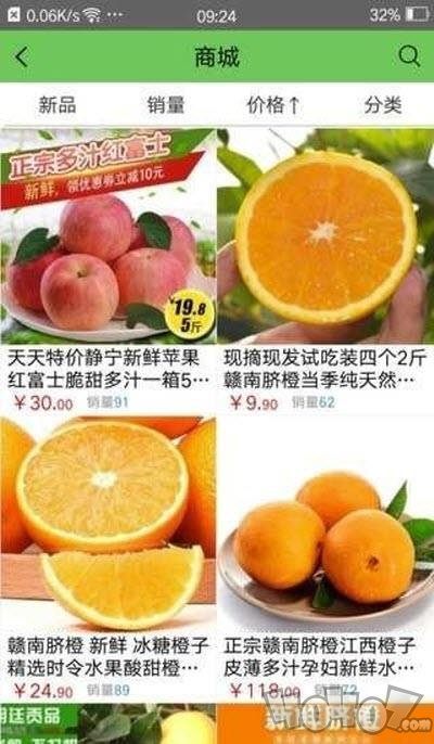 农家乐果园