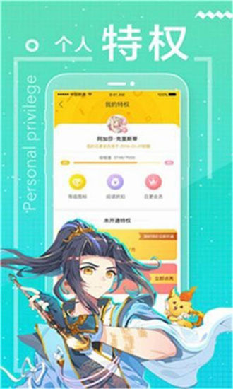 剧情漫画截图