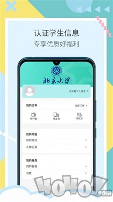 浮力校园