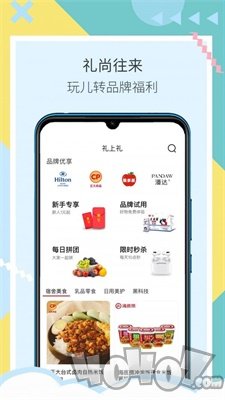 浮力校园