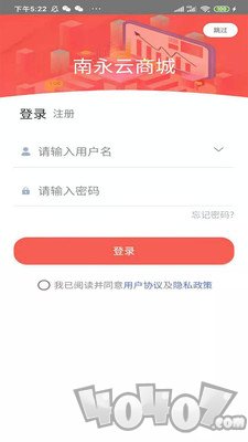 南永云商城