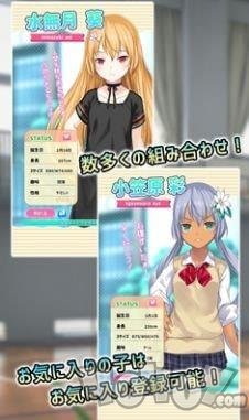 女友制作器