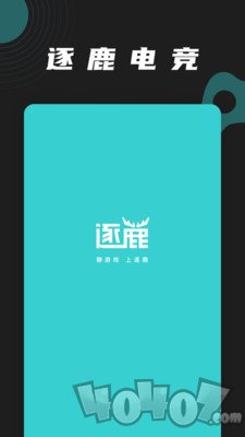 逐鹿电竞