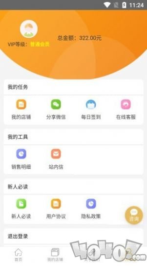 速来购
