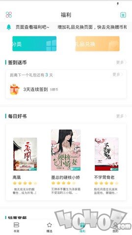 酷阅读小说