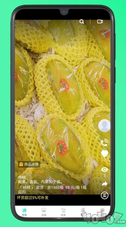 快农批