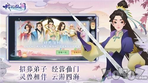 我的仙门放置修仙