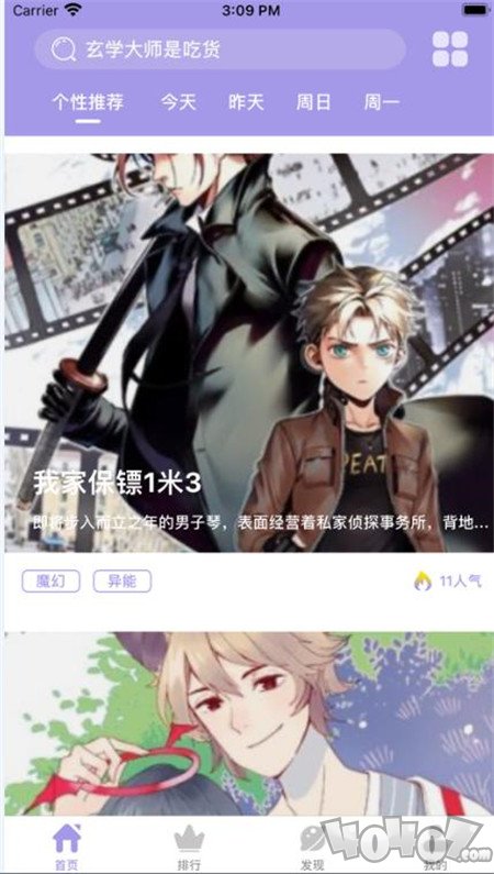 露白漫画